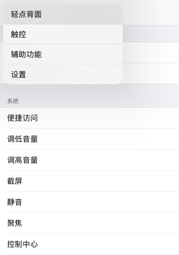 高县苹果手机维修分享iOS 14 值得了解的 6 个细节设置 