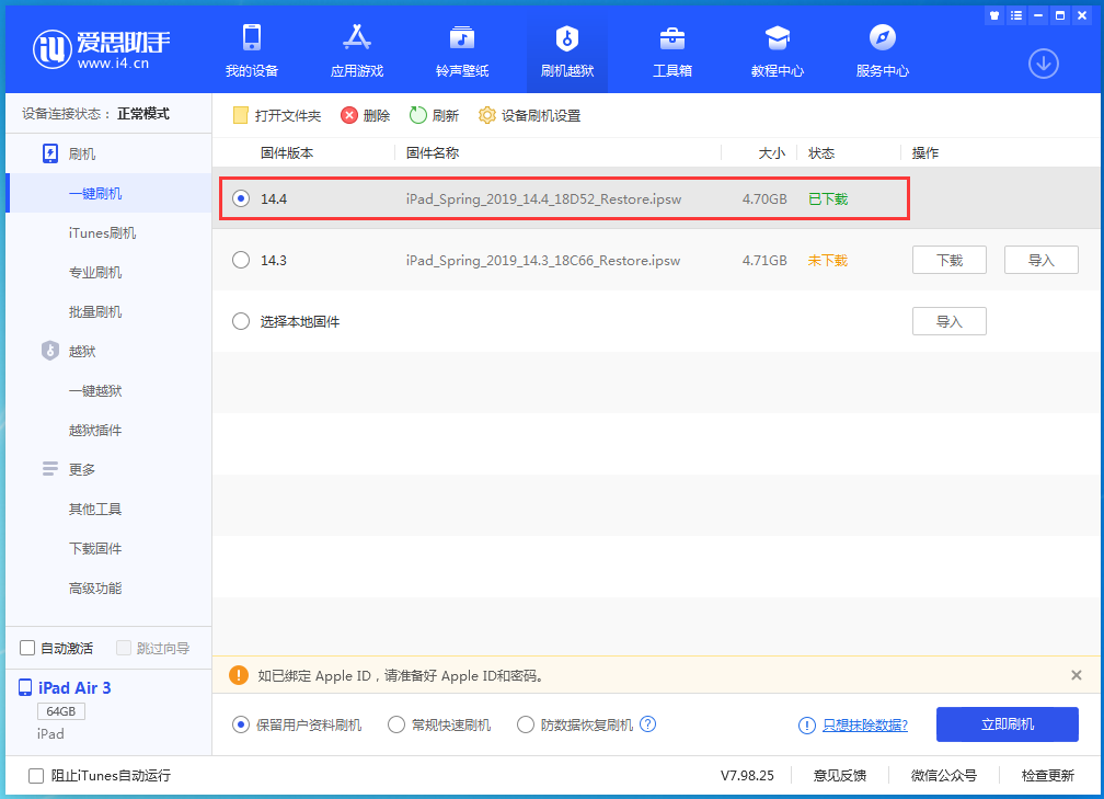 高县苹果手机维修分享iPhone 12 提示“无法检查更新”导致不能正常升级怎么办 