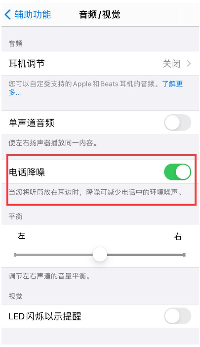 高县苹果手机维修分享iPhone12 扬声器有杂音怎么办 