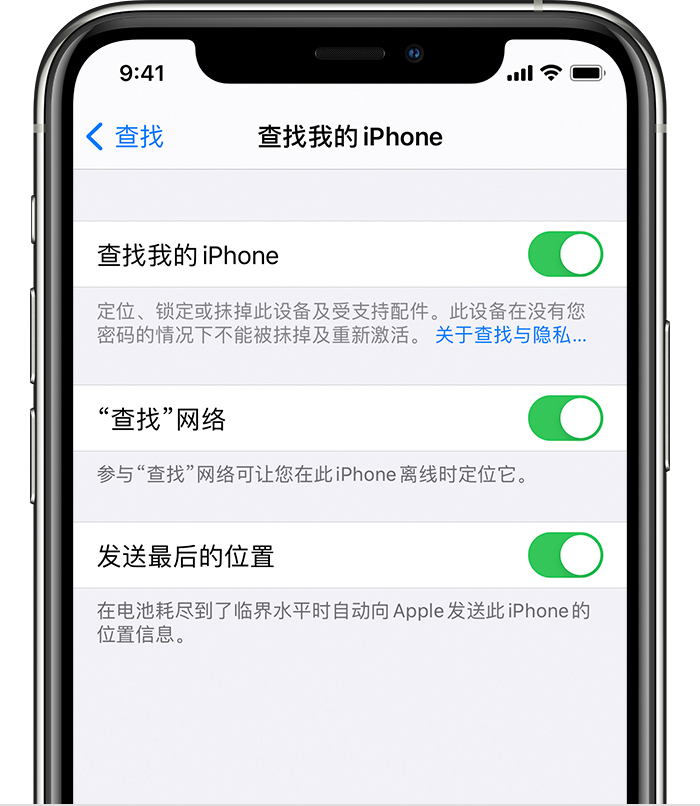 高县苹果手机维修分享如何在 iPhone 上开启的「查找」功能 