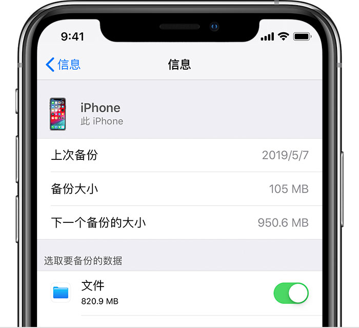 高县苹果手机维修分享iPhone 显示“备份失败”应如何解决 