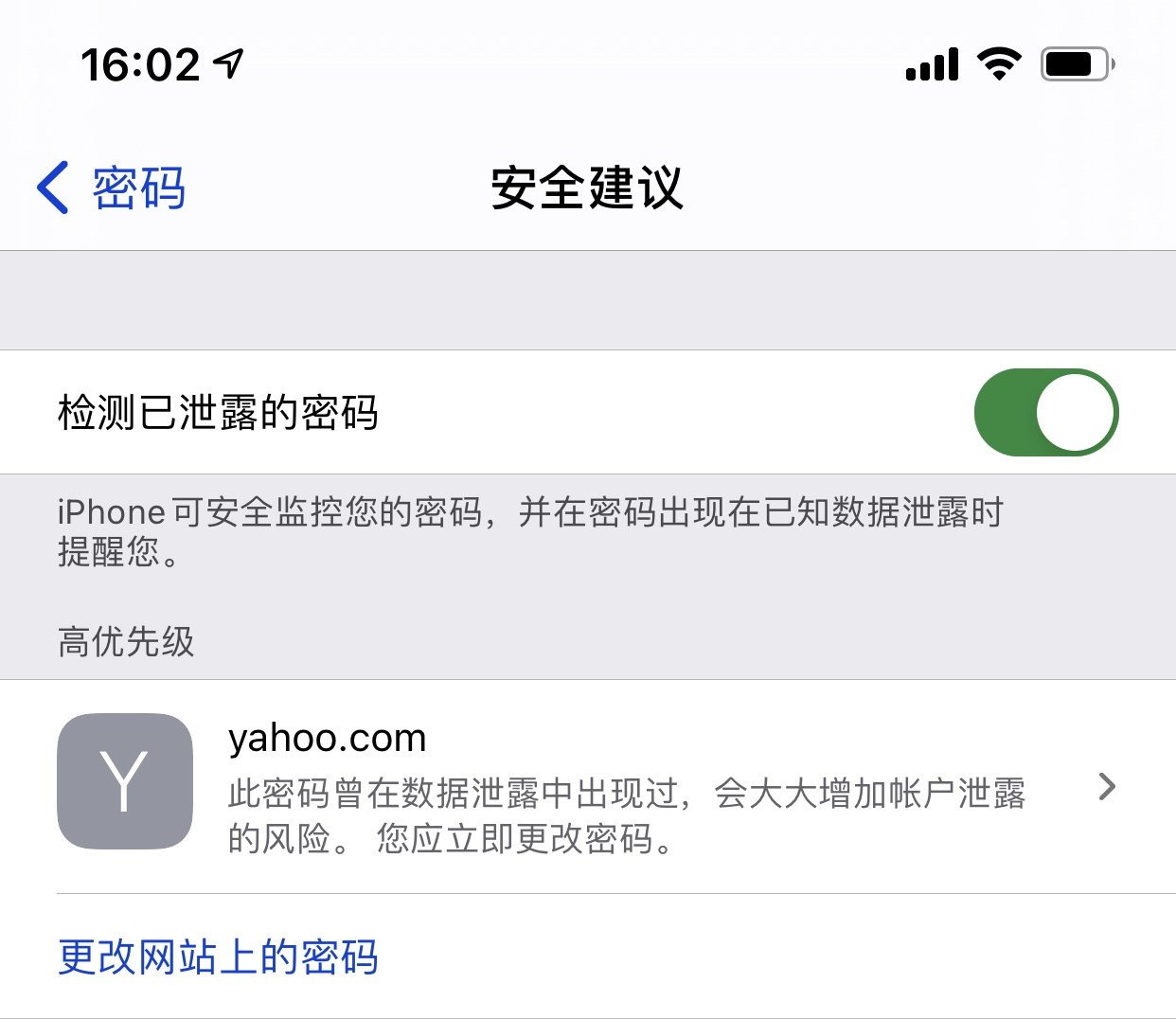 高县苹果手机维修分享iCloud 钥匙串有什么用 