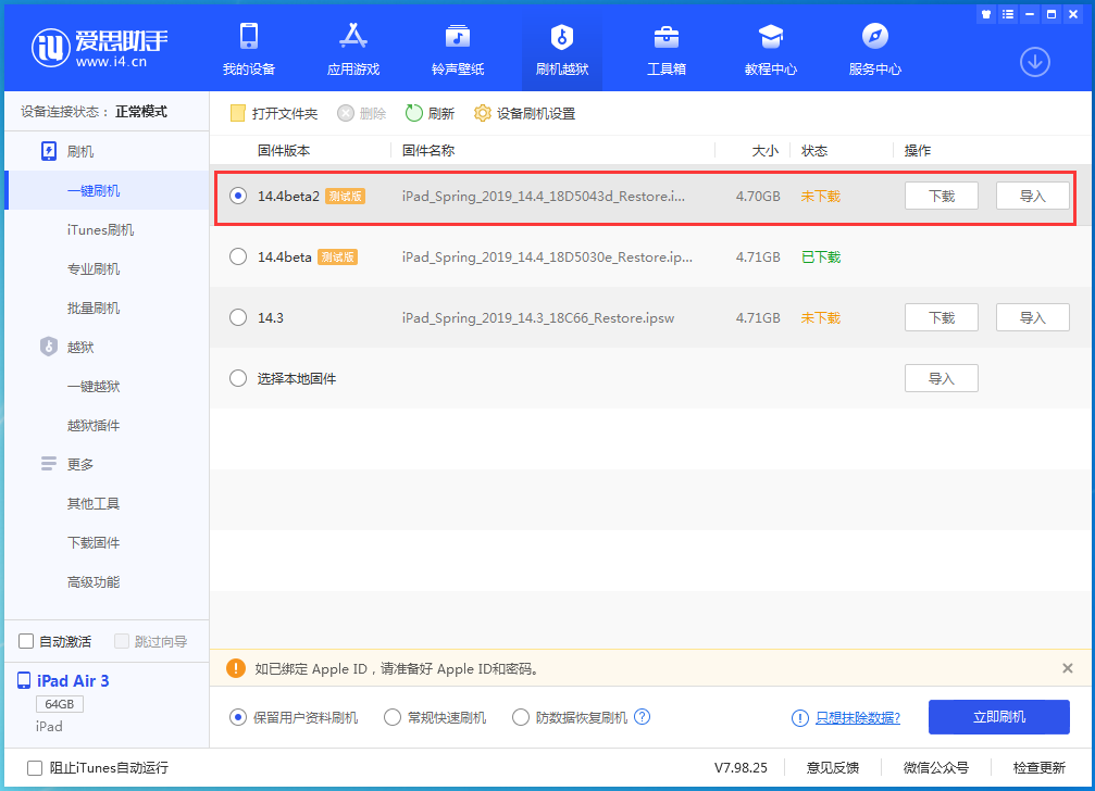 高县苹果手机维修分享iOS 14.4 Beta 2更新内容及升级方法 