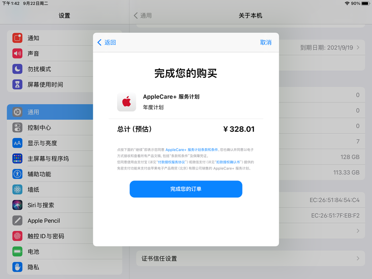 高县苹果手机维修分享AppleCare+ 有哪些升级服务内容 