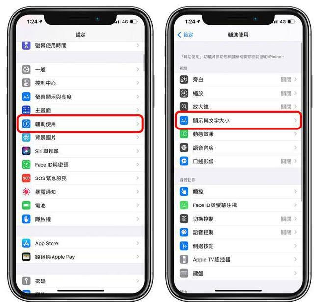 高县苹果手机维修分享 iPhone屏幕变黄解决办法 