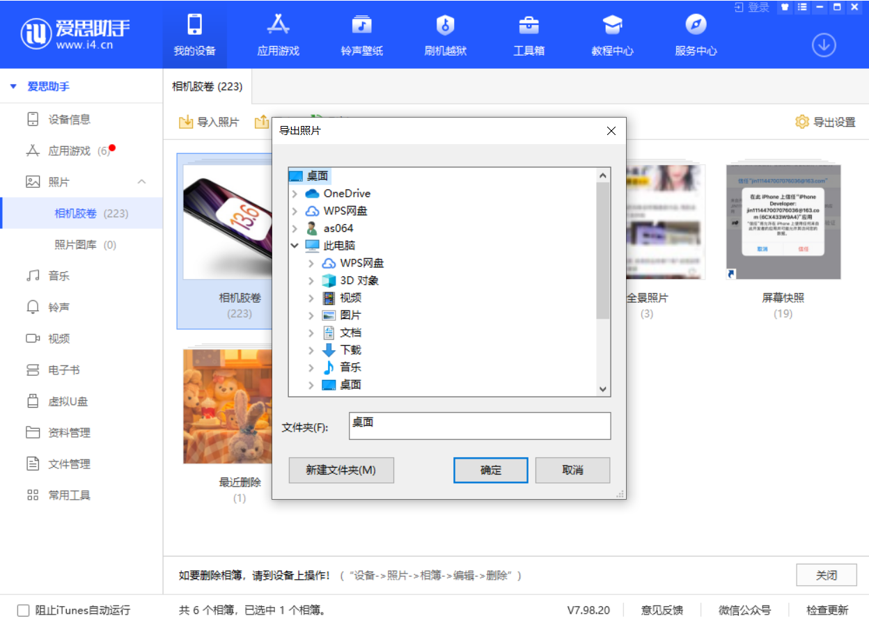 高县苹果手机维修分享如何将 iPhone 12 中的照片快速备份到电脑中 