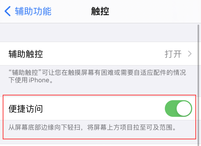 高县苹果手机维修分享iPhone 12 小技巧 