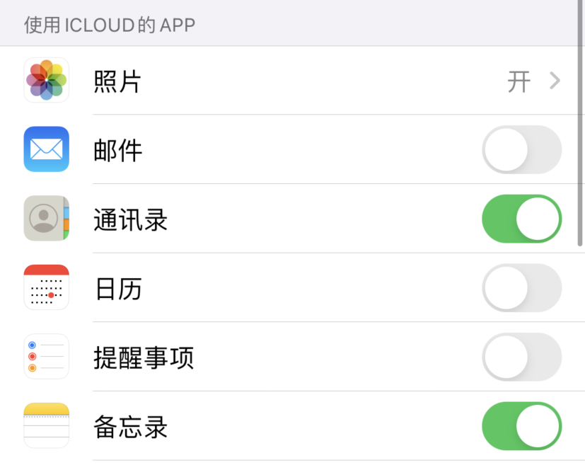 高县苹果手机维修分享如何在 iPhone 12 上使用 iCloud 备份或同步数据 