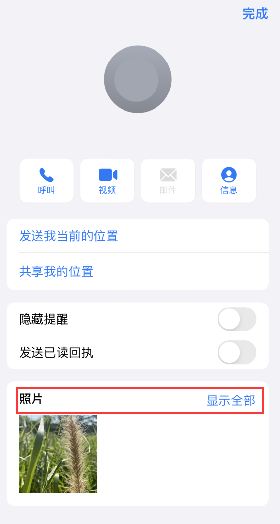 高县苹果手机维修分享如何快速查找 iMessage 信息中的图片等附件 