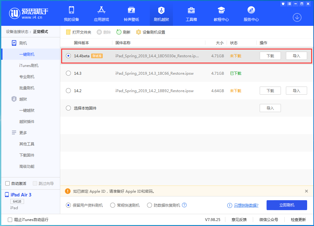 高县苹果手机维修分享苹果iOS 14.4/iPadOS 14.4 Beta 1发布 