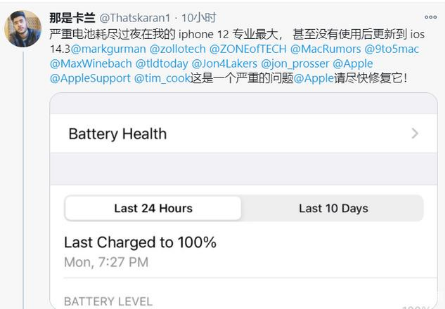 高县苹果手机维修分享为什么说iOS14.3正式版不值得升级 