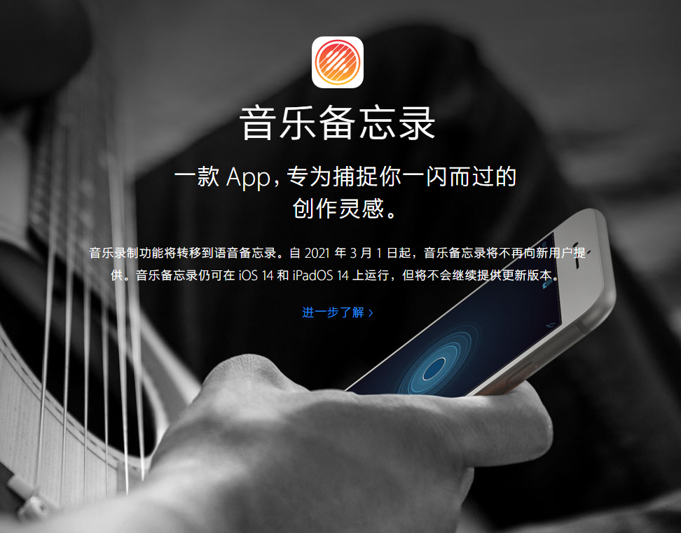高县苹果手机维修分享苹果官方“音乐备忘录”应用即将下架，如何转移录音 