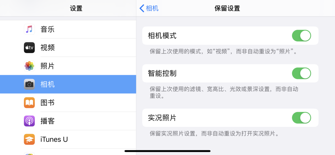 高县苹果手机维修分享如何巧妙利用 iPhone 原生相机里的设置拍摄好看的照片 