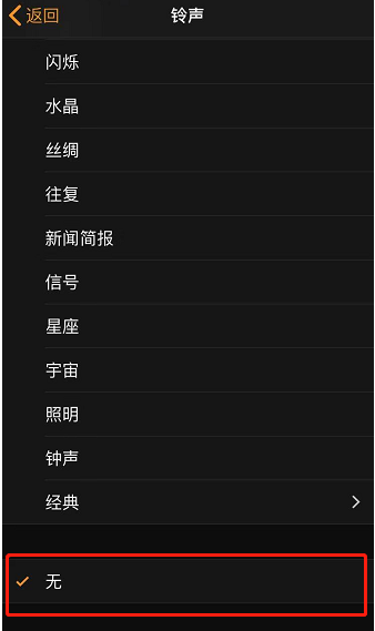 高县苹果手机维修分享iPhone 12闹钟如何设置为只震动 