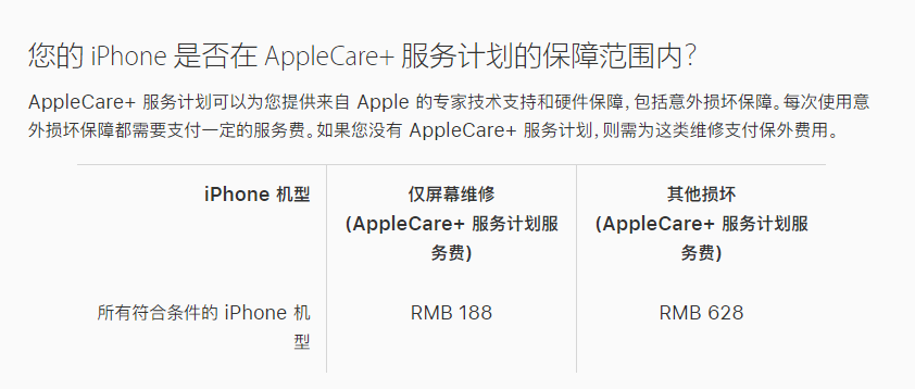 高县苹果手机维修分享苹果 iPhone 12 官方维修价格是多少 