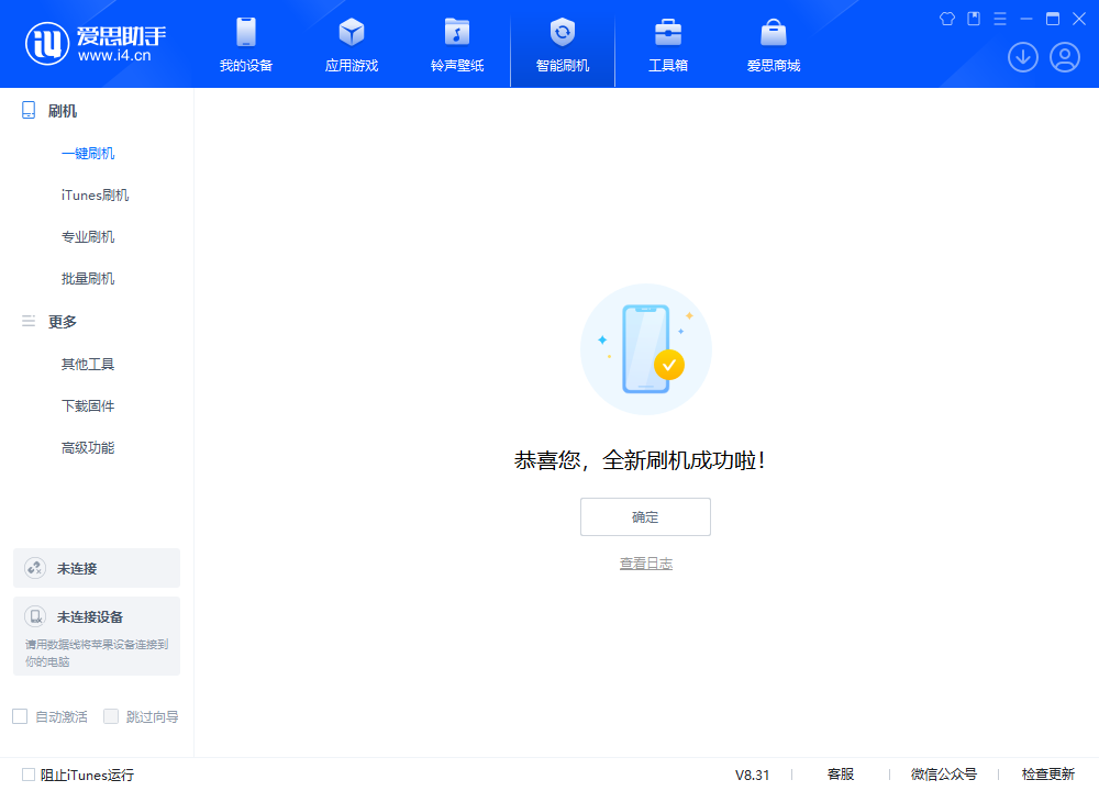 高县苹果手机维修分享iOS 18.2RC2版升级_iOS 18.2RC2版一键刷机教程 