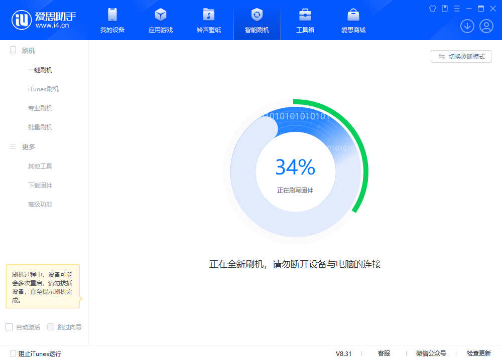 高县苹果手机维修分享iOS 18.2RC版升级_iOS 18.2RC版一键刷机教程 