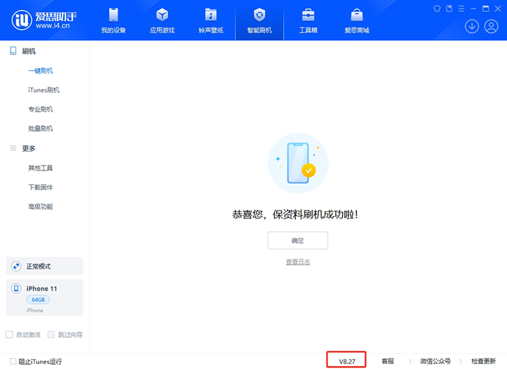 高县苹果手机维修分享iOS 17.6.1正式版升级_iOS 17.6.1正式版一键刷机教程 