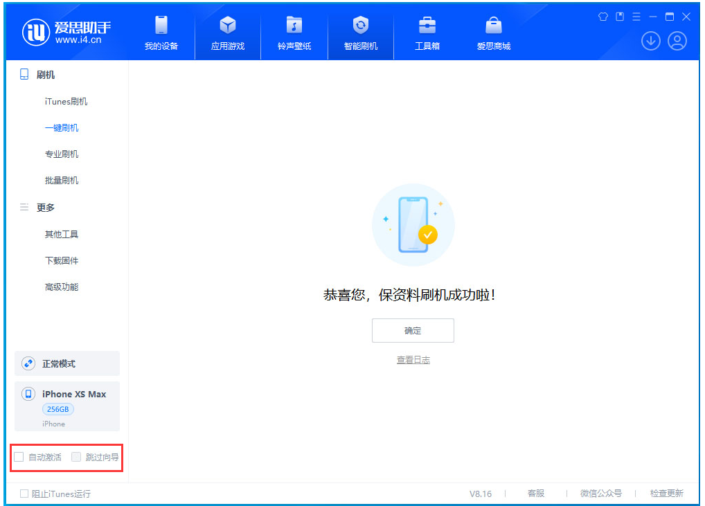 高县苹果手机维修分享iOS 17.5 RC版升级_iOS 17.5 RC版一键刷机教程 