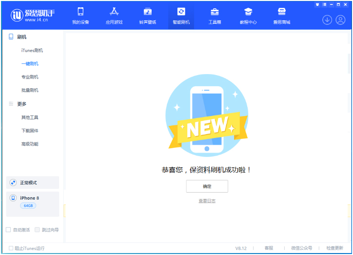 高县苹果手机维修分享iOS 16.7.3RC版升级_iOS 16.7.3 RC版一键刷机教程 