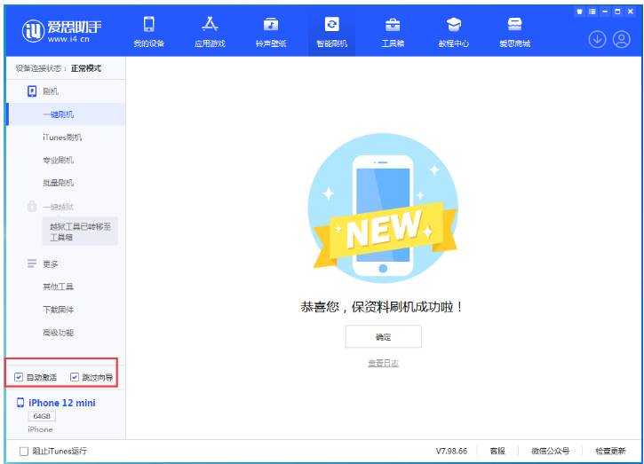 高县苹果手机维修分享iOS 17.2 RC版升级_iOS 17.2 RC版一键刷机教程 