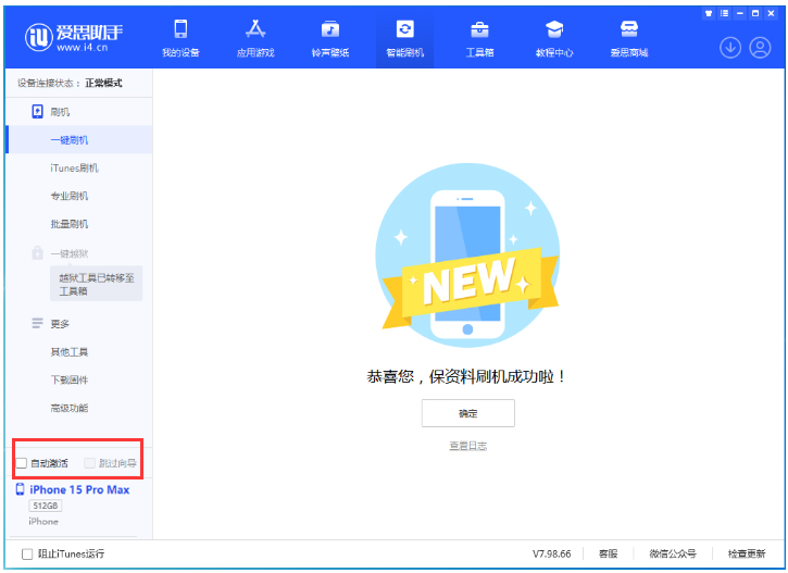 高县苹果手机维修分享iOS 17.1.2 正式版升级_iOS 17.1.2 正式版一键刷机教程 