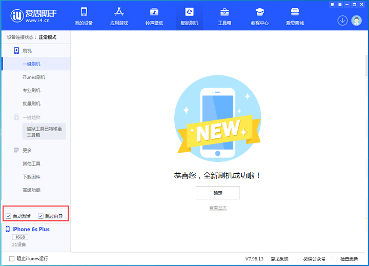 高县苹果手机维修分享iOS 15.7.8 正式版升级_iOS 15.7.8 正式版一键刷机教程 