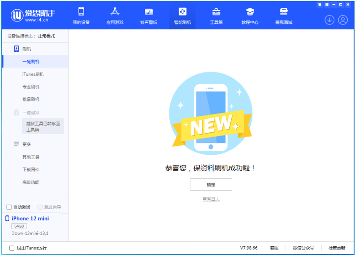 高县苹果手机维修分享iOS 17测试版升级_iOS 17测试版一键刷机教程 