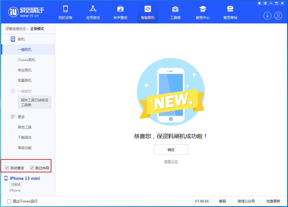高县苹果手机维修分享iOS 16.2测试版升级_iOS 16.2测试版一键刷机教程 