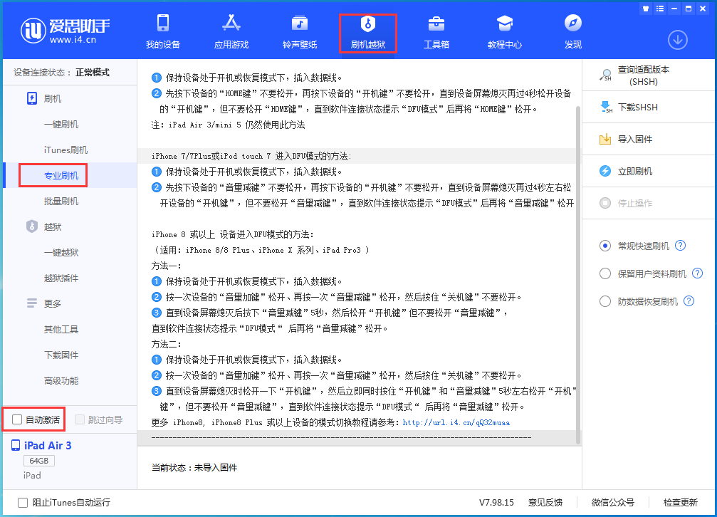高县苹果手机维修分享iOS 14.4 RC版_iOS 14.4 RC版一键刷机教程 