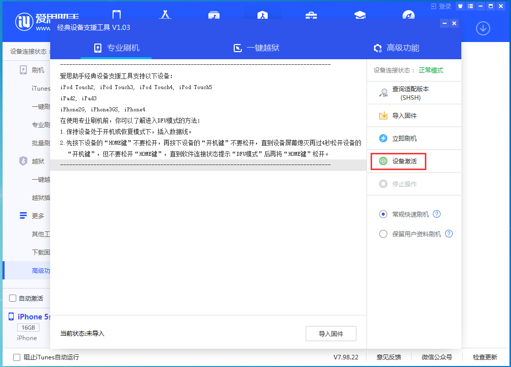 高县苹果手机维修分享iOS 12.4.9正式版_iOS 12.4.9 正式版一键刷机教程 