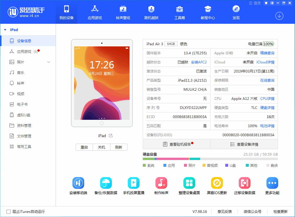 高县苹果手机维修分享iOS 14 测试版_iOS 14 测试版一键刷机教程 